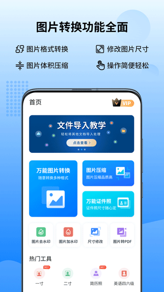 截图1